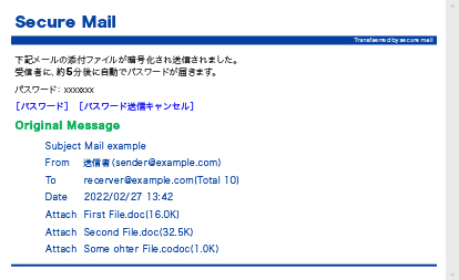 添付ファイルを暗号化して送信することができます。メール誤送信時に対応できるように、パスワード送信の送信者によるキャンセルも可能です。また、添付ファイルを保存した後、そのリンクを受信者に知らせるので、ファイルのサイズを特に気にすることなく大容量ファイルを送信することが可能になります。