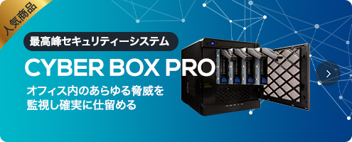 CYBER BOX PRO