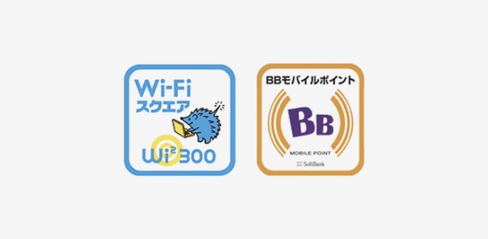 有料WiFi