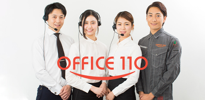 法人携帯を安く導入・運用するなら「OFFICE110」へ！