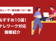 A3対応レーザー複合機（コピー機）おすすめ10選！テレワーク対応機種紹介