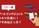 複合機のレーザーとインクジェットの4つの違い！おすすめはどっち？