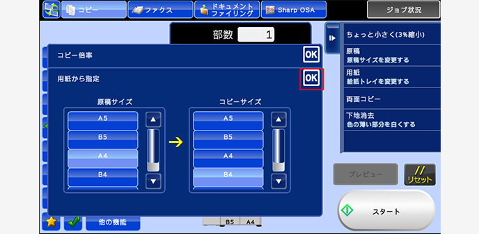 倍率自動選択機能