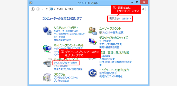 「デバイスとプリンターの表示」を選択し開く