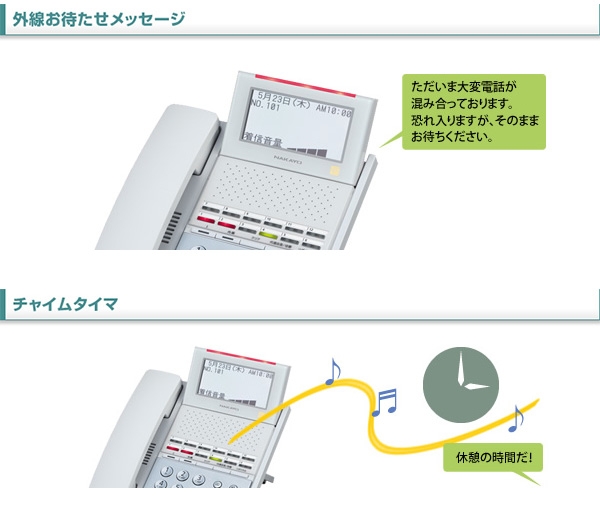 通話料金が安い！ひかり電話対応。ドアホンやセンサー、FAXはそのまま使用可能