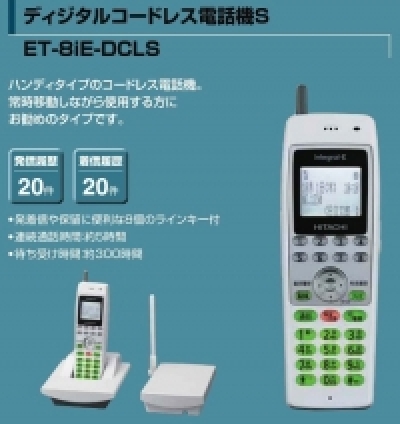 ET-integral-E