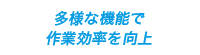 迷惑営業電話の防止