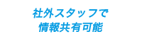 様々なタイプの電話に対応