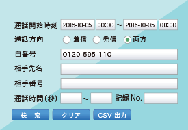 簡単に検索・確認が可能