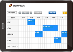 クラウド管理画面