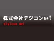 株式会社株式会社デジコンnet