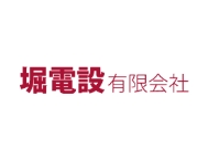 堀電設有限会社