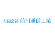 有限会社前川通信工業