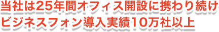 ３つの強みでお客様満足度NO.1