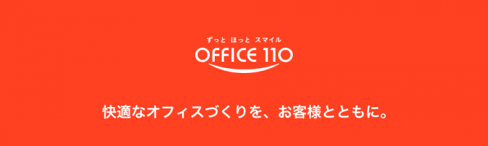 社内研修に伴う営業時間変更のお知らせ