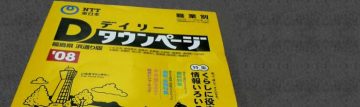 電話帳の番号は何個まで掲載可能ですか？