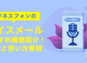 ビジネスフォンのボイスメールおすすめ機種紹介！機種と使い方解説