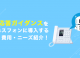 自動応答ガイダンスをビジネスフォンに導入する手順・費用・ニーズ紹介！