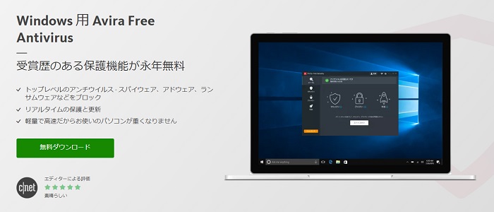 Avira Free Antivirus