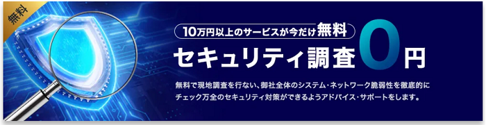 セキュリティ商品のご購入からお見積もり、設置工事まで何でもお問い合わせください