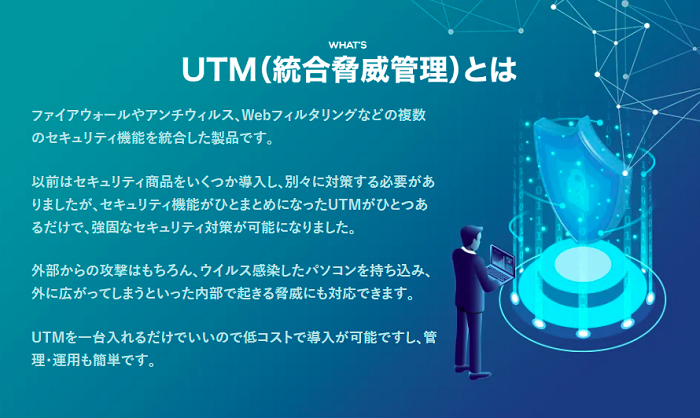 utmとは