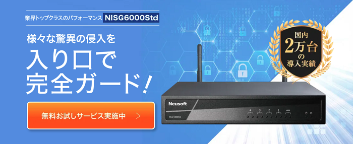 NISG6000Std